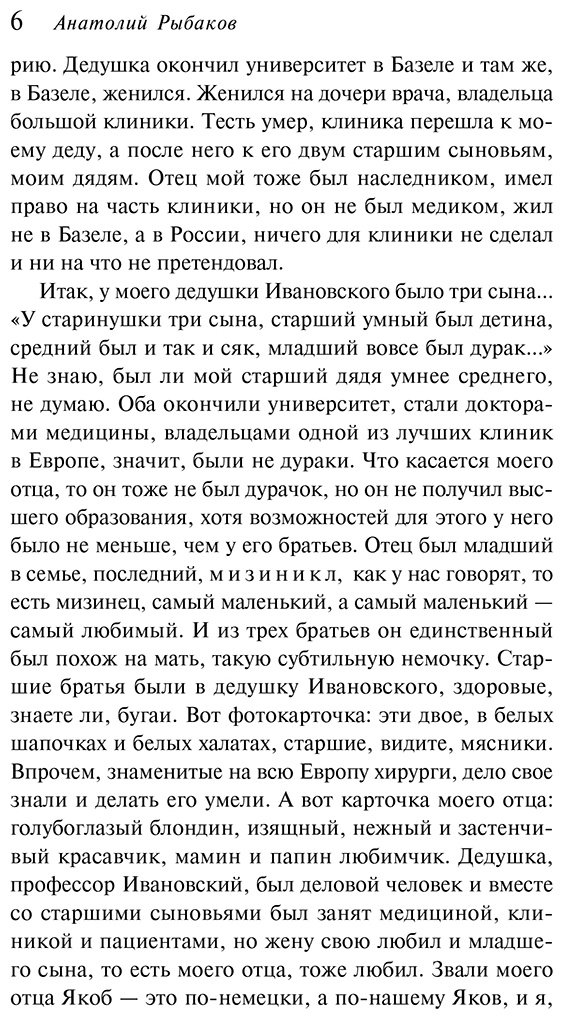 Книга Рыбаков А. Н.: Тяжелый песок купить,NaN