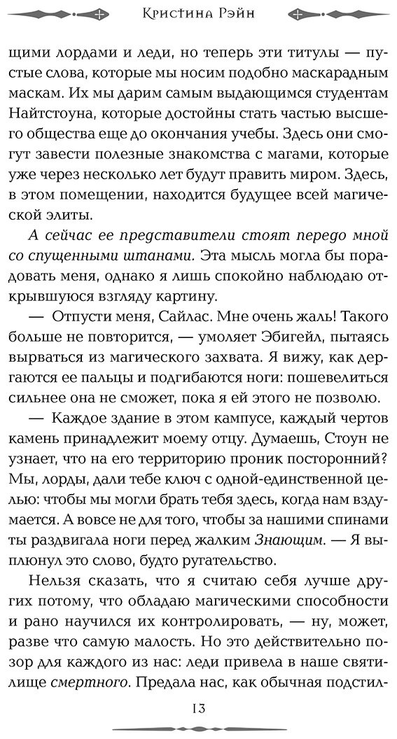 Книга Рэйн К.: Не мечтай о нас (#1) купить,NaN