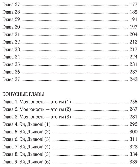 Книга Тэнло В.: Он вернется до рассвета. Книга 2 купить,NaN