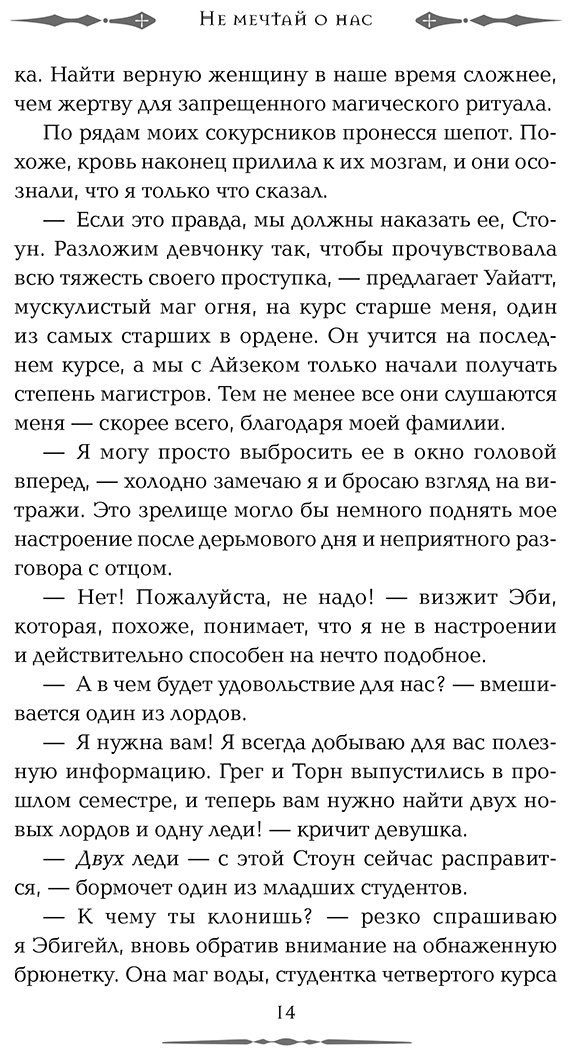 Книга Рэйн К.: Не мечтай о нас (#1) купить,NaN