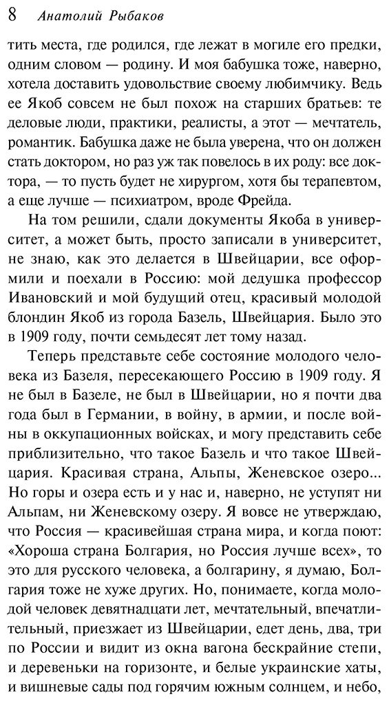 Книга Рыбаков А. Н.: Тяжелый песок купить,NaN