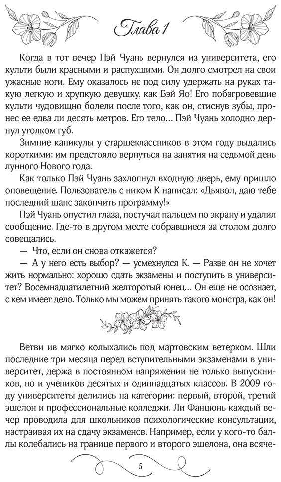 Книга Тэнло В.: Он вернется до рассвета. Книга 2 купить,NaN