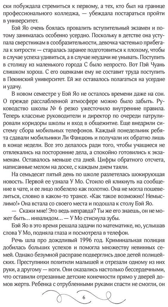 Книга Тэнло В.: Он вернется до рассвета. Книга 2 купить,NaN