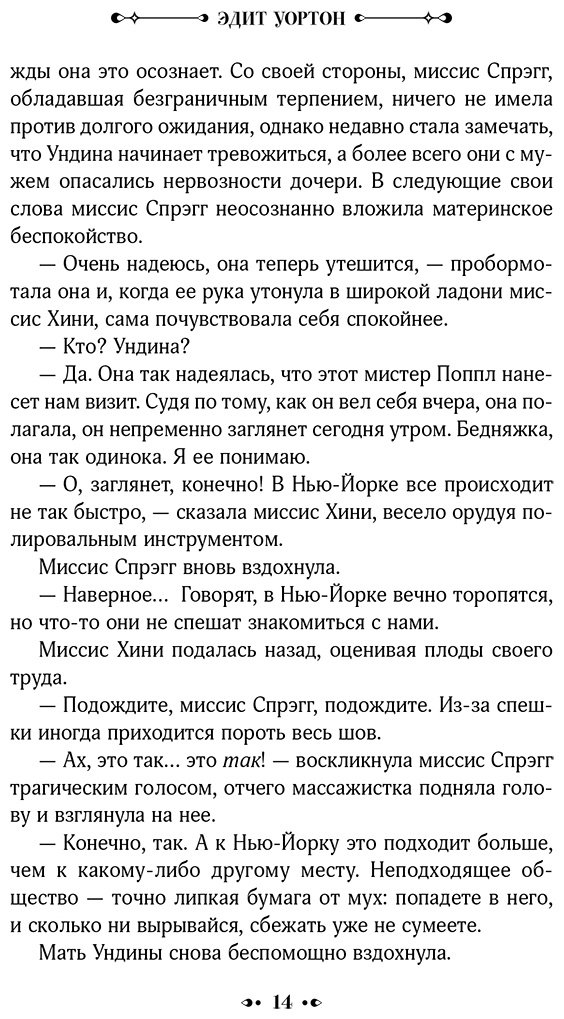 Книга Уортон Э.: Обычай страны купить,NaN