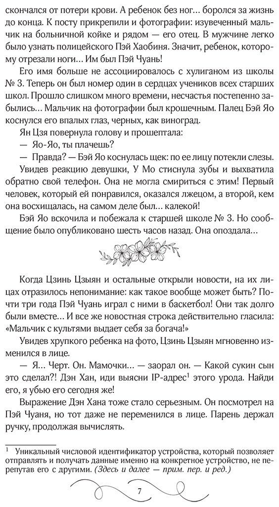 Книга Тэнло В.: Он вернется до рассвета. Книга 2 купить,NaN