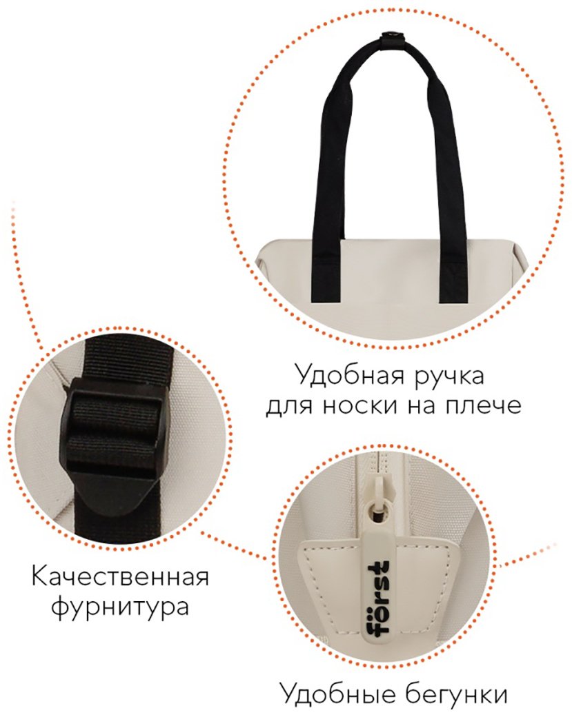 Рюкзак Först полиэстер бежевый купить,NaN