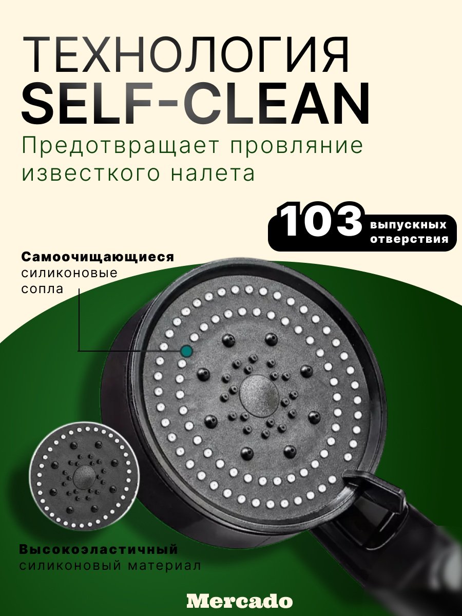 Mercado лейка для душа (шланг в комплекте) MR-LEI-1100-1 купить,3999