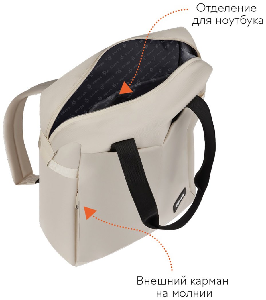 Рюкзак Först полиэстер бежевый купить,NaN