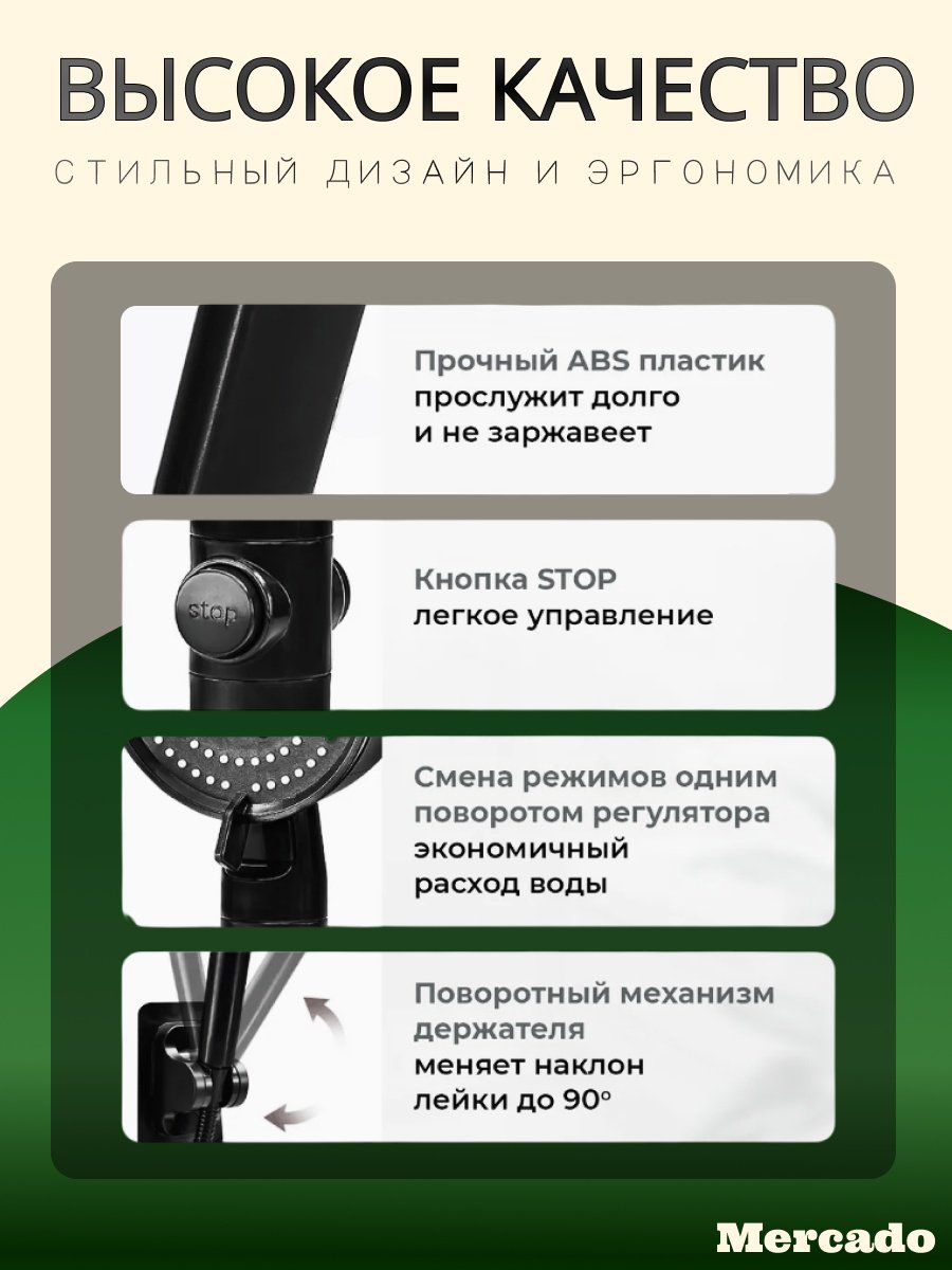 Mercado лейка для душа (шланг в комплекте) MR-LEI-1100-1 купить,3999