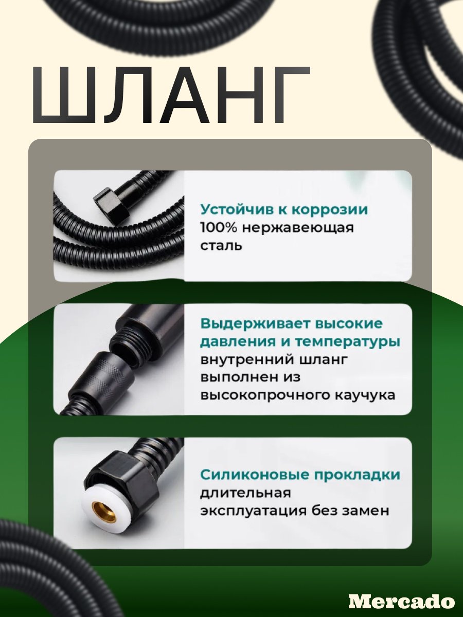 Mercado лейка для душа (шланг в комплекте) MR-LEI-1100-1 купить,3999