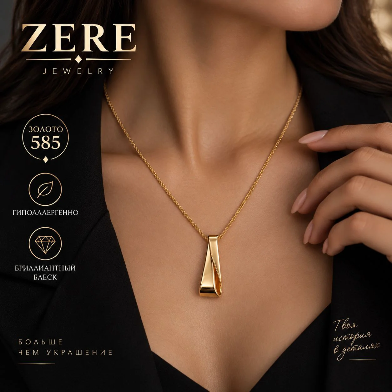 Колье Zere ZR080924 желтое золото 4.8г  купить,360000