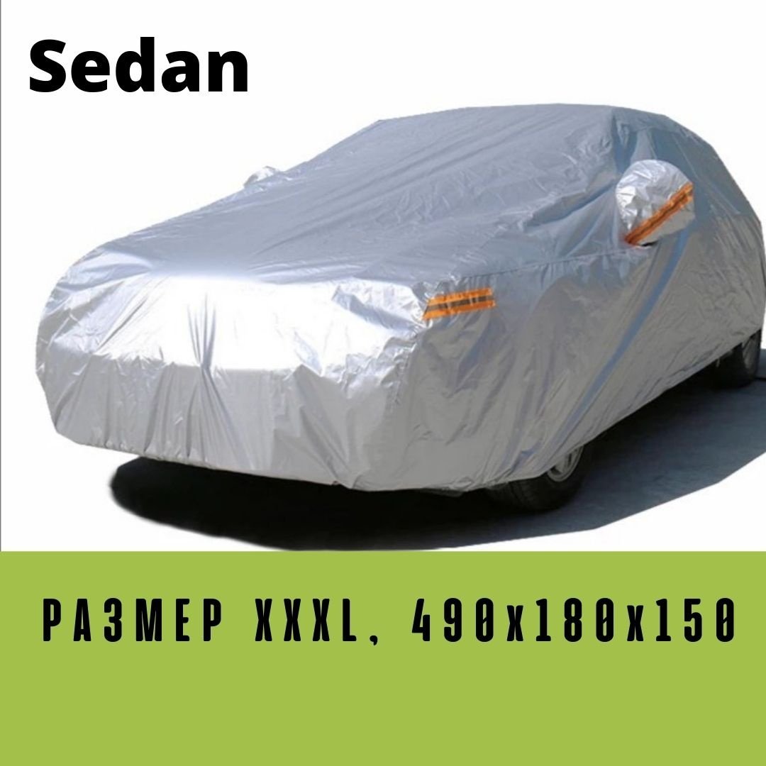 Car Cover тент 72021121101 3XL серебристый