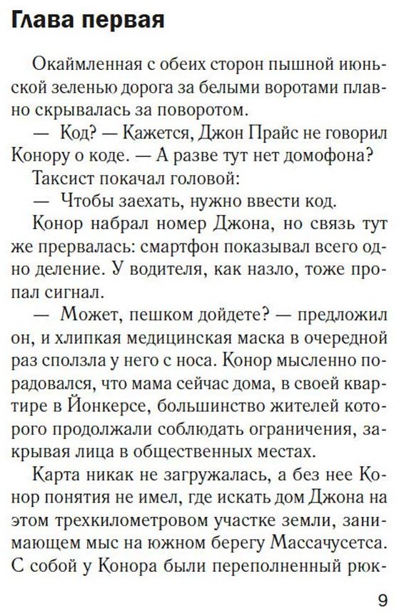 Книга Уэйн Т.: Аутсайдер купить,NaN