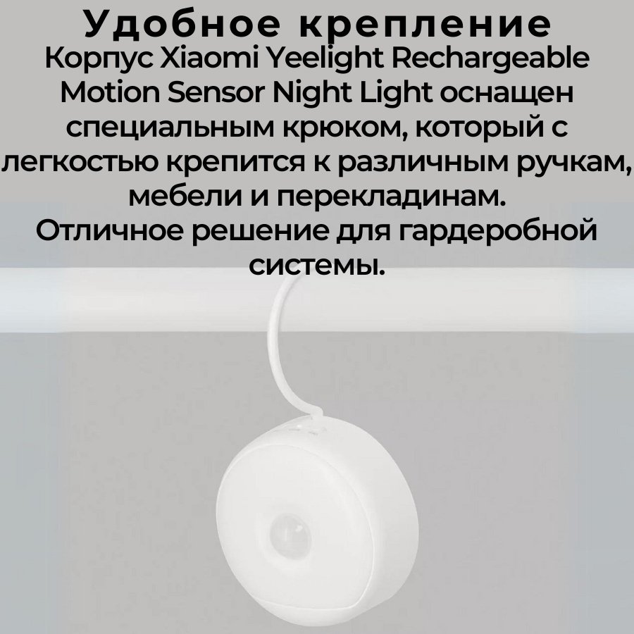 Yeelight декоративный светильник настенный Yeelight Motion Sensor Nightlight, теплый белый