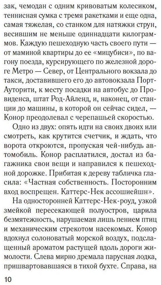 Книга Уэйн Т.: Аутсайдер купить,NaN