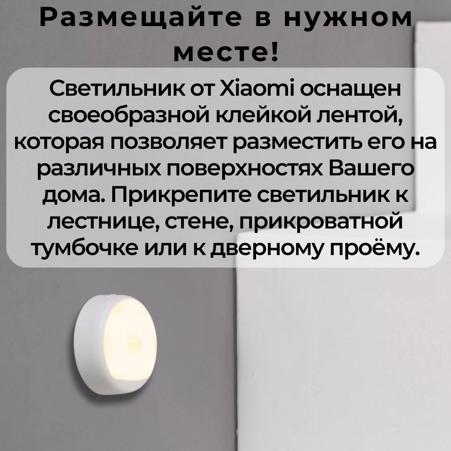 Yeelight декоративный светильник настенный Yeelight Motion Sensor Nightlight, теплый белый