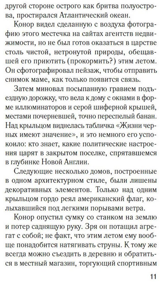 Книга Уэйн Т.: Аутсайдер купить,NaN