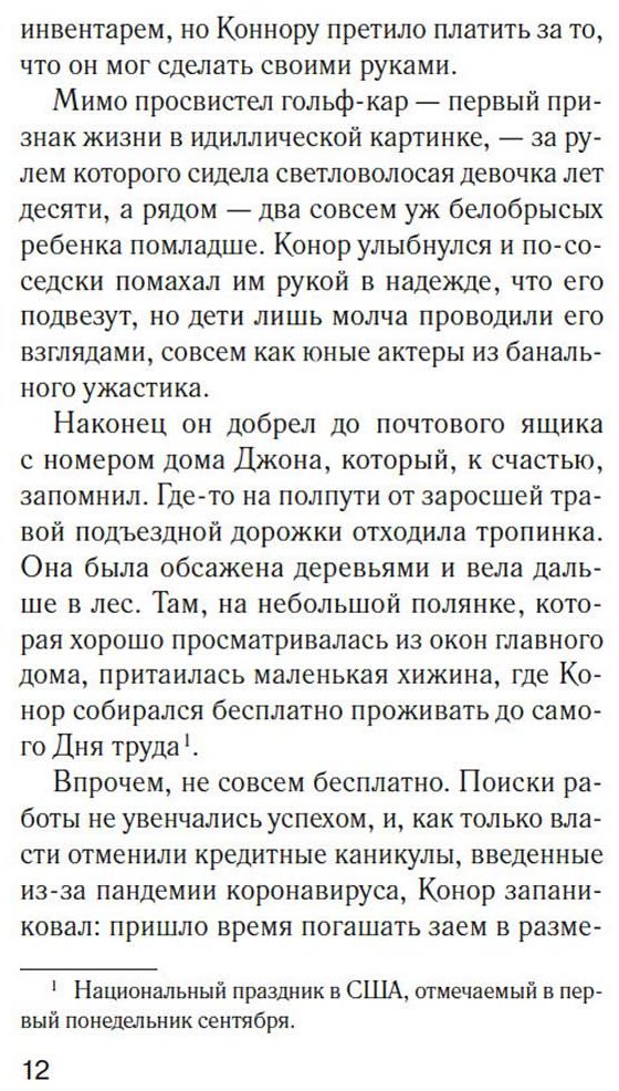 Книга Уэйн Т.: Аутсайдер купить,NaN