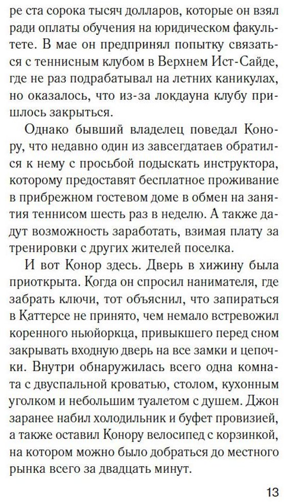 Книга Уэйн Т.: Аутсайдер купить,NaN