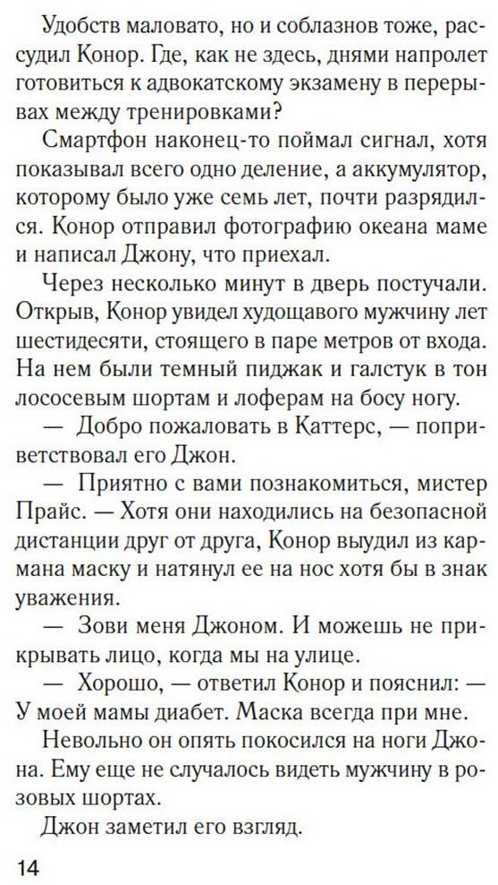 Книга Уэйн Т.: Аутсайдер купить,NaN