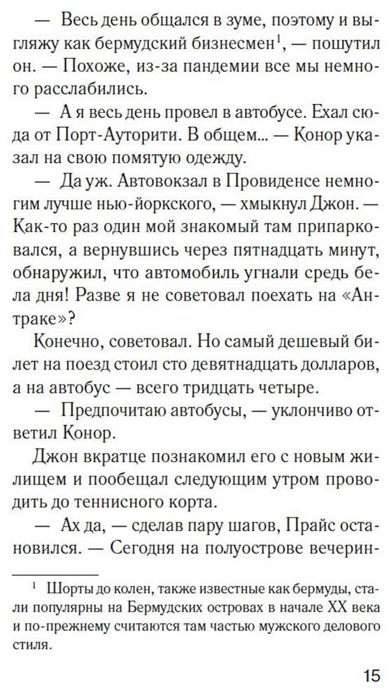 Книга Уэйн Т.: Аутсайдер купить,NaN