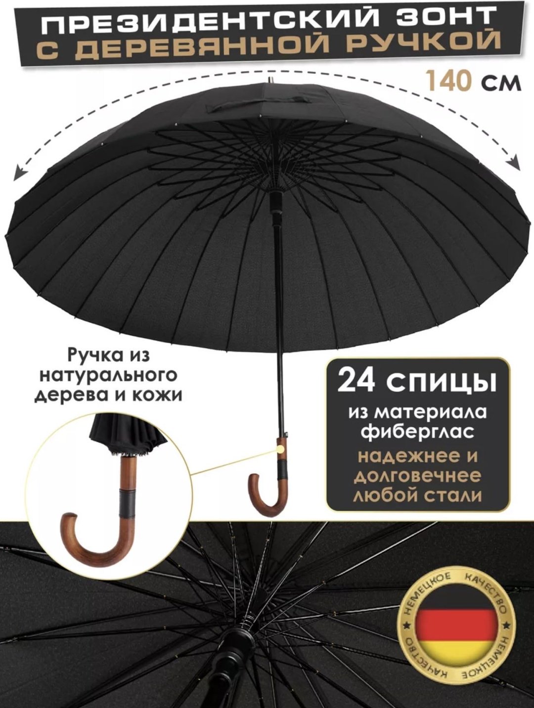 Зонт-трость MGA brand полуавтомат черный
