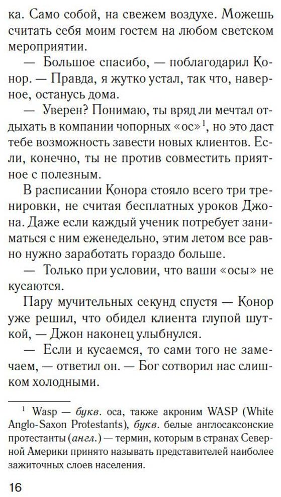 Книга Уэйн Т.: Аутсайдер купить,NaN