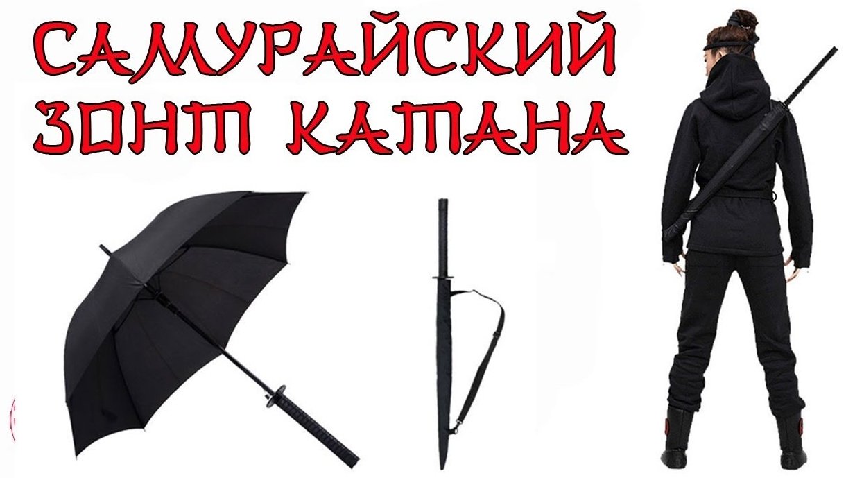 Зонт-трость полуавтомат черный