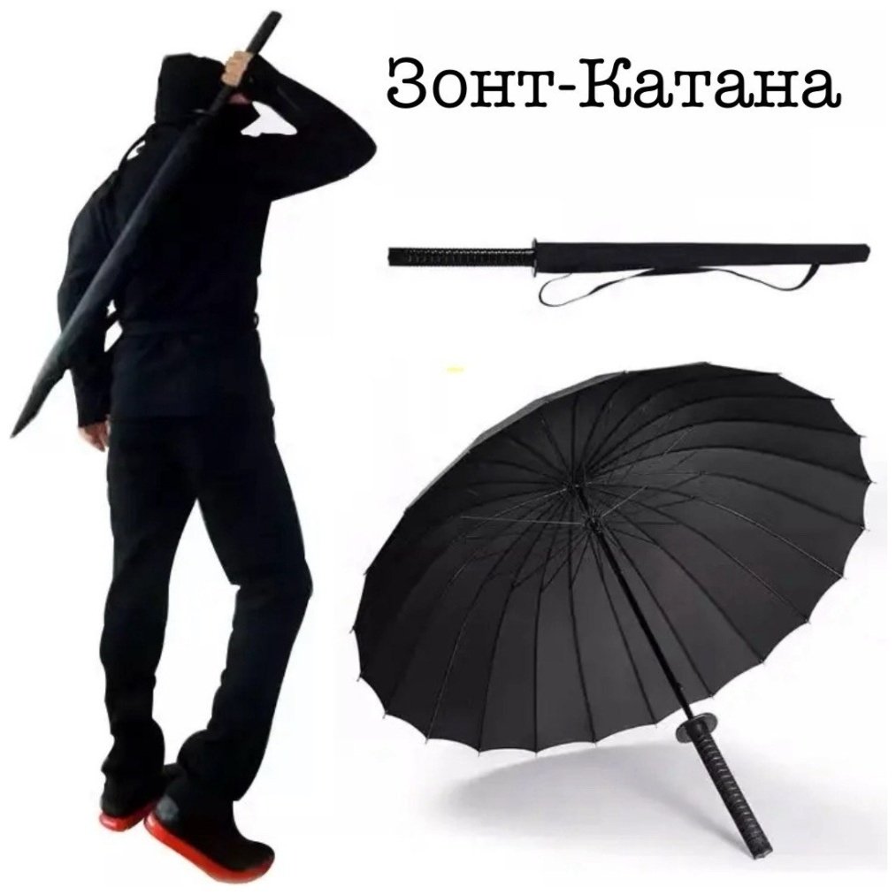Зонт-трость полуавтомат черный купить,17000