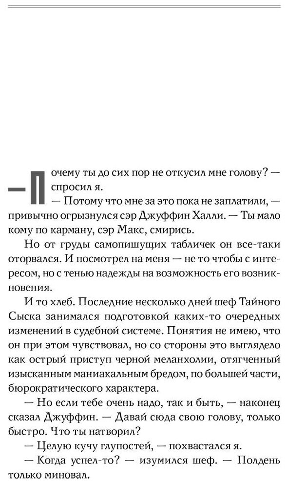 Книга Фрай М.: Сундук мертвеца купить,NaN