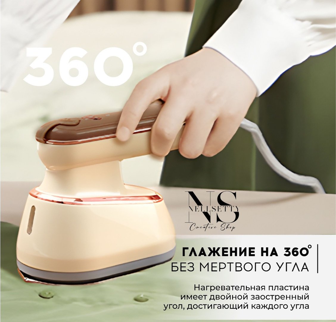 Утюг Nellsetty KM-02 бежевый купить,14000