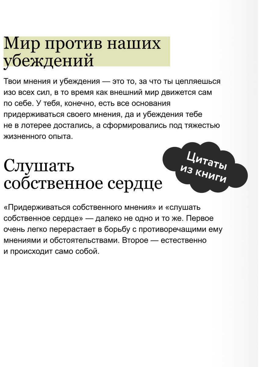 Книга Лонг А., Швеппе Р.: Маленькая панда Бао и секрет спокойствия: добрая история о доверии к жизни купить,NaN