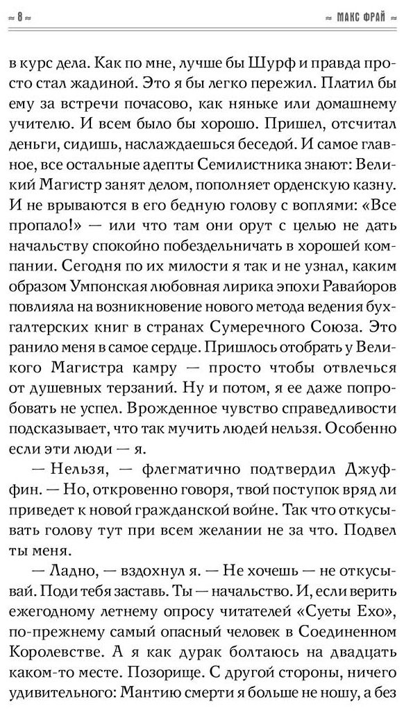 Книга Фрай М.: Сундук мертвеца купить,NaN
