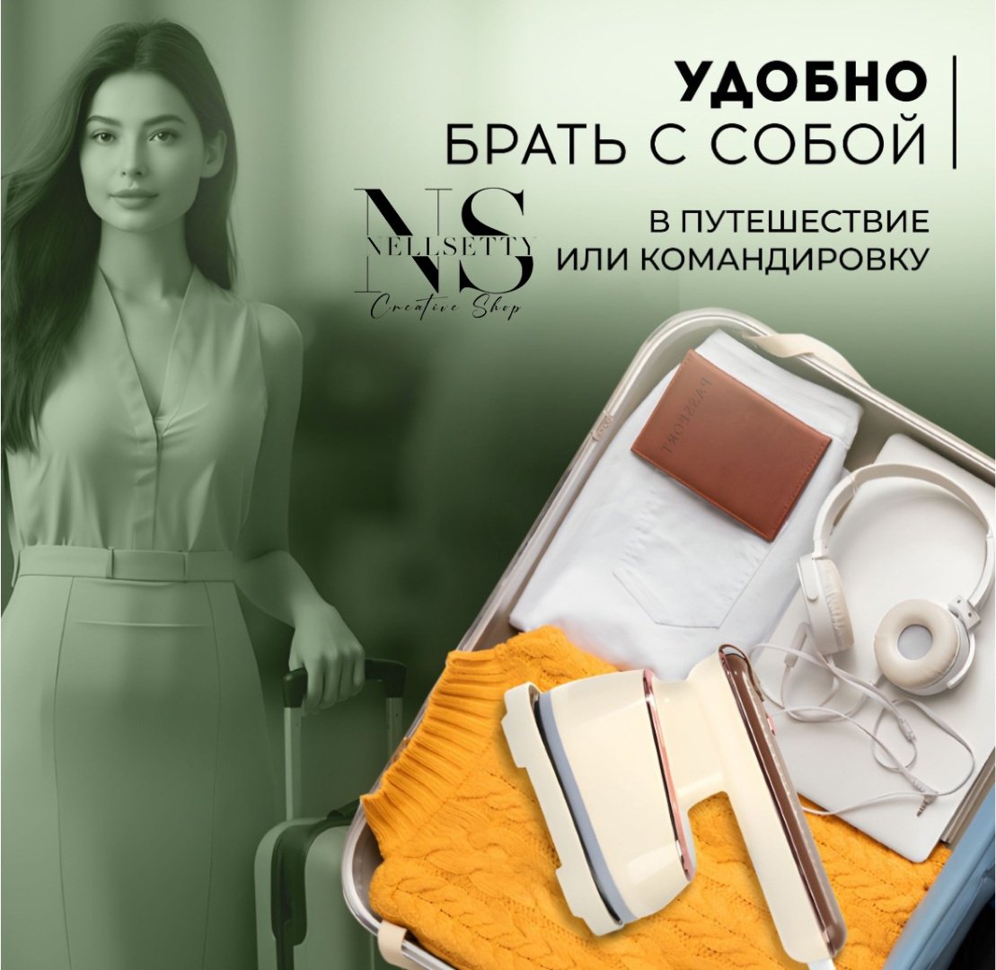 Утюг Nellsetty KM-02 бежевый купить,14000