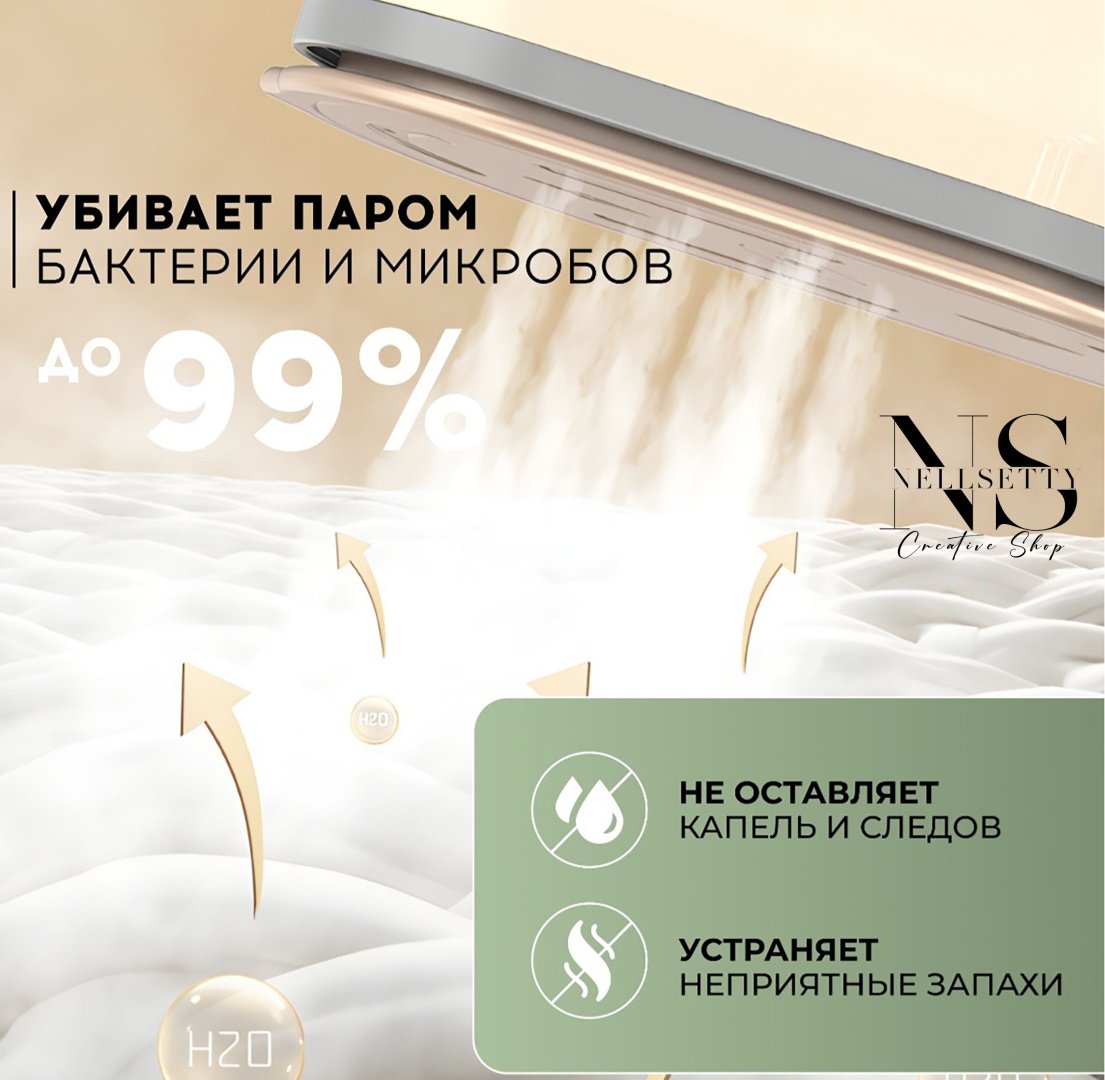 Утюг Nellsetty KM-02 бежевый купить,14000