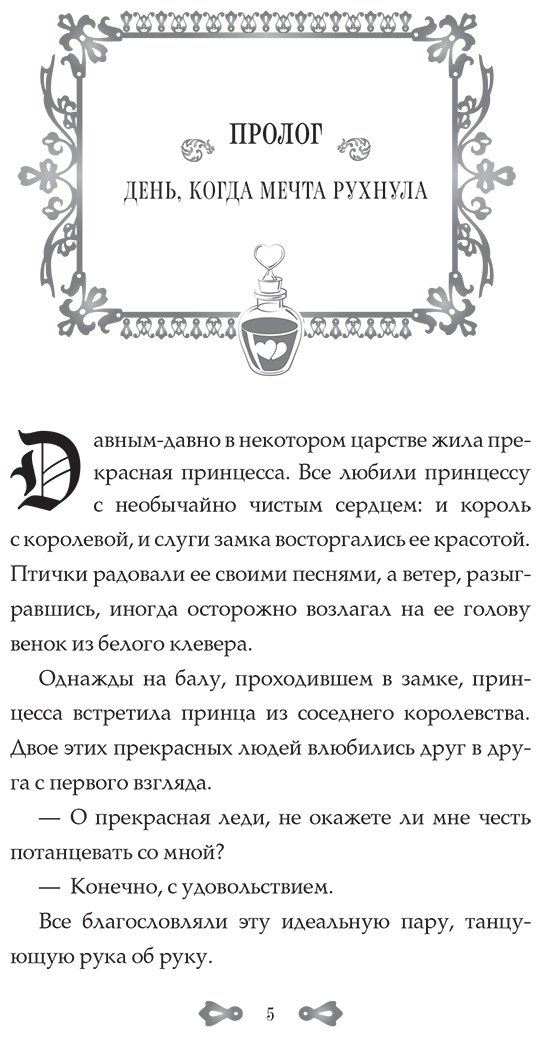 Книга Харунадон: Ошибка ведьмы с приворотным зельем. Книга 1 купить,NaN