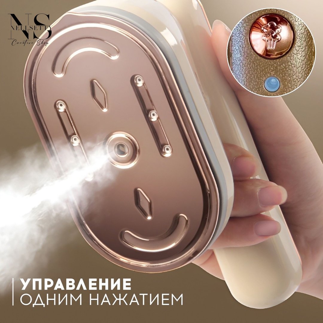 Утюг Nellsetty KM-02 бежевый купить,14000