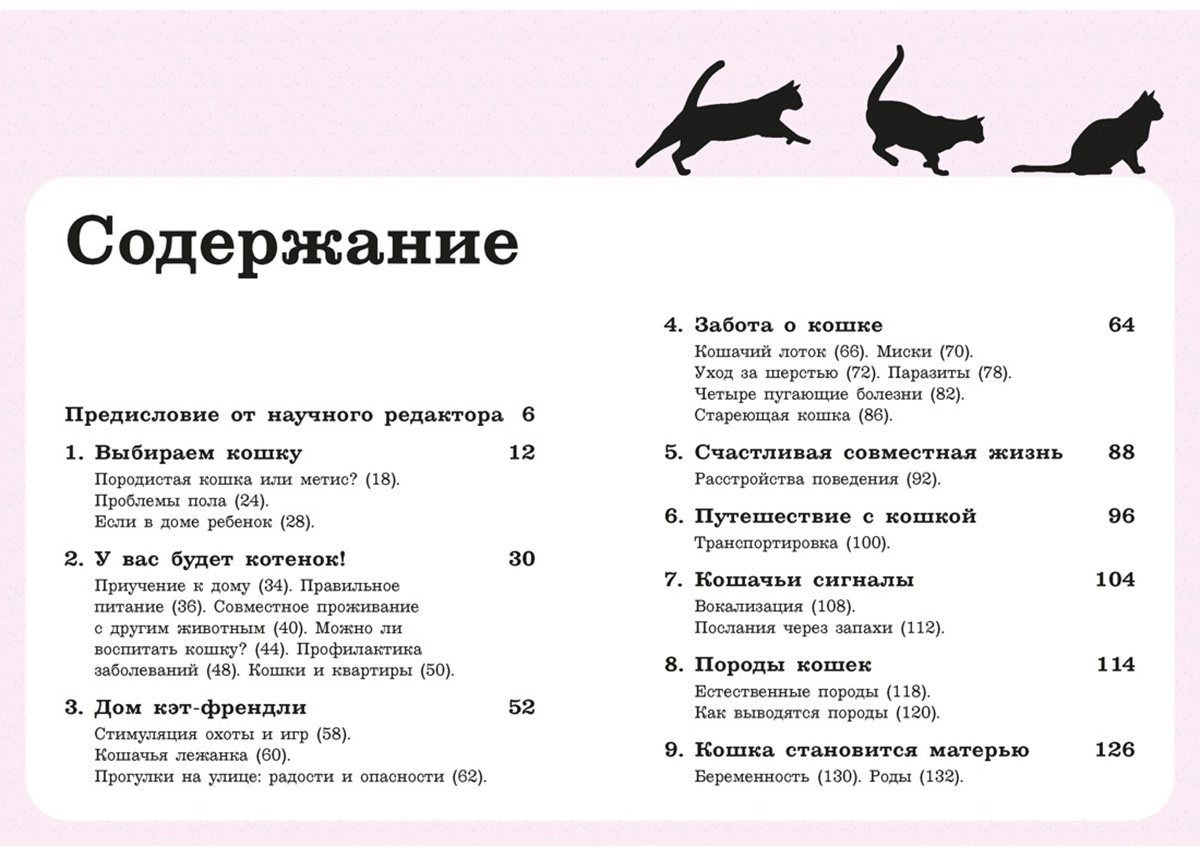 Книга Эрколе Э.: Гладить! Кормить! Любить! Замурчательное пособие по счастливой жизни с кошкой купить,NaN