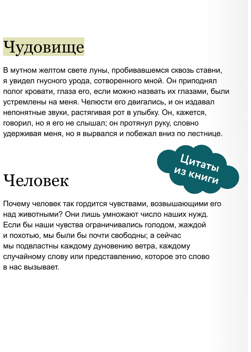 Книга Шелли М.: Франкенштейн, или Современный Прометей купить,NaN