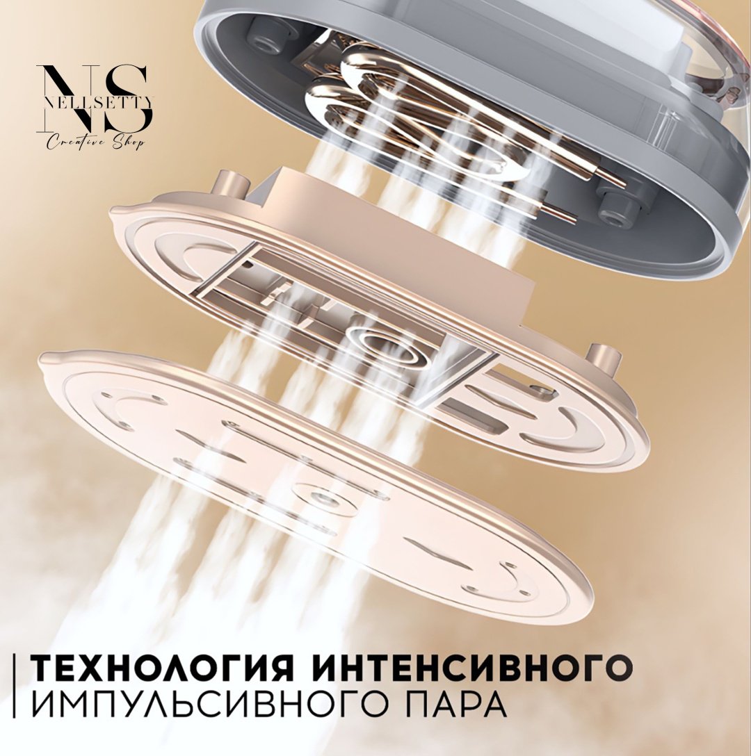 Утюг Nellsetty KM-02 бежевый купить,14000