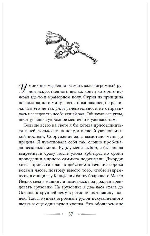 Книга Эндрюс И.: Хроники хозяйки отеля. На страже мира (#2) купить,NaN