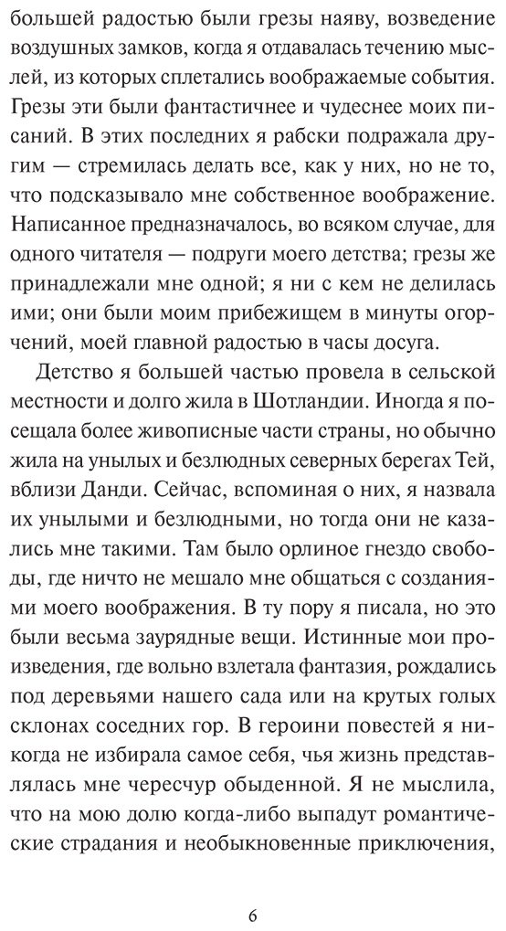 Книга Шелли М.: Франкенштейн, или Современный Прометей купить,NaN