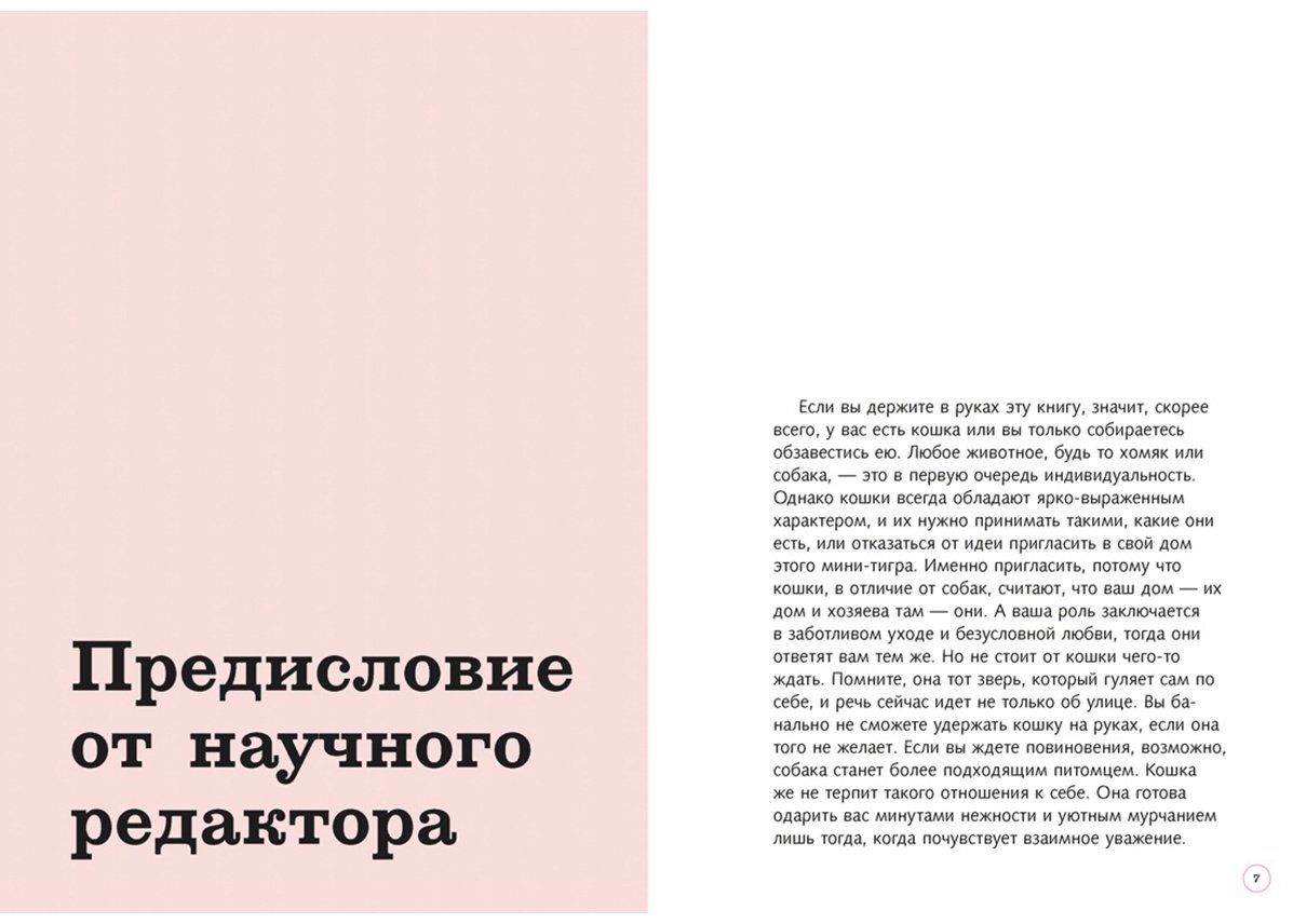 Книга Эрколе Э.: Гладить! Кормить! Любить! Замурчательное пособие по счастливой жизни с кошкой купить,NaN