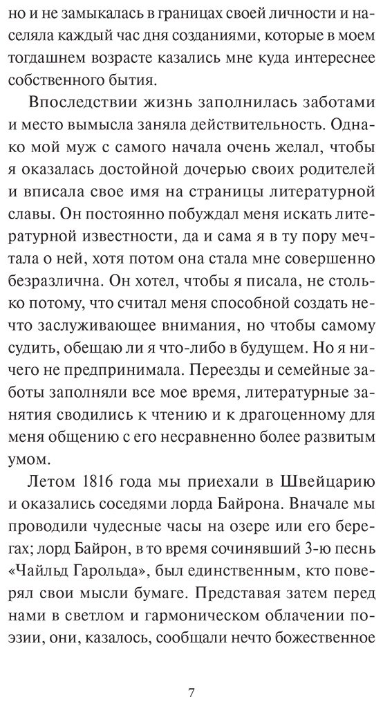Книга Шелли М.: Франкенштейн, или Современный Прометей купить,NaN
