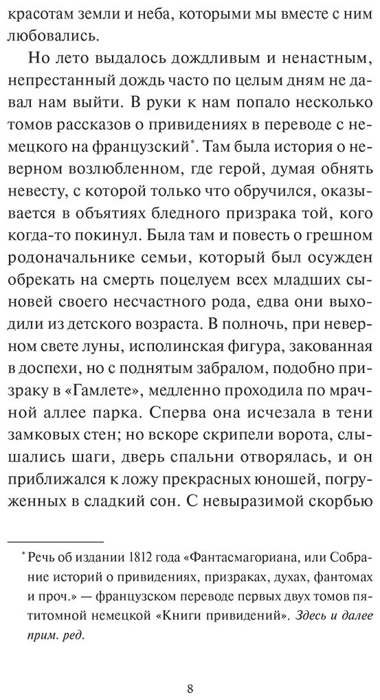 Книга Шелли М.: Франкенштейн, или Современный Прометей купить,NaN