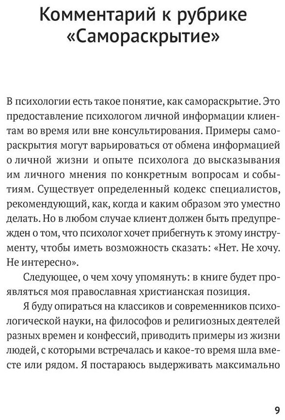 Книга Пыжьянова Л.: Не всякая вина виновата: Как простить себя и жить в гармонии купить,NaN