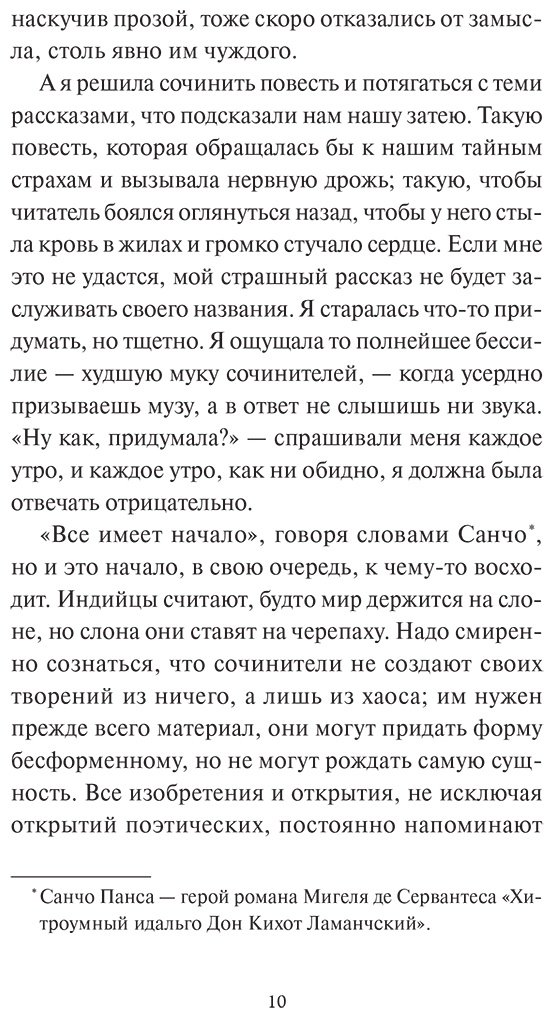 Книга Шелли М.: Франкенштейн, или Современный Прометей купить,NaN