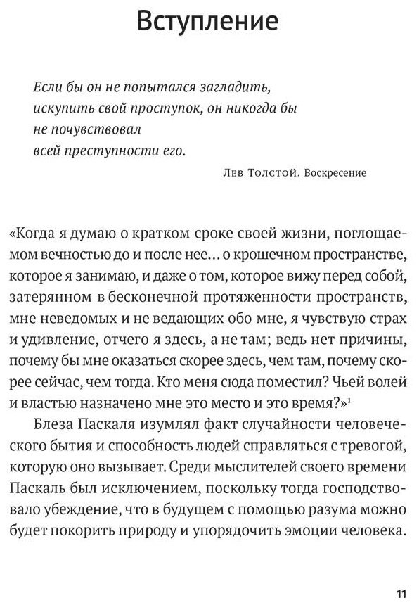 Книга Пыжьянова Л.: Не всякая вина виновата: Как простить себя и жить в гармонии купить,NaN