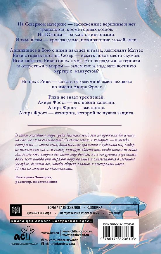 Книга Фуллер А.: Змееловы из Парансана купить,NaN