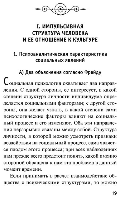 Книга Фромм Э.: Рациональное общество и человеческая душа купить,NaN